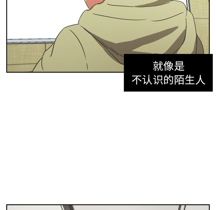 我的棉花糖 第29话 第26页