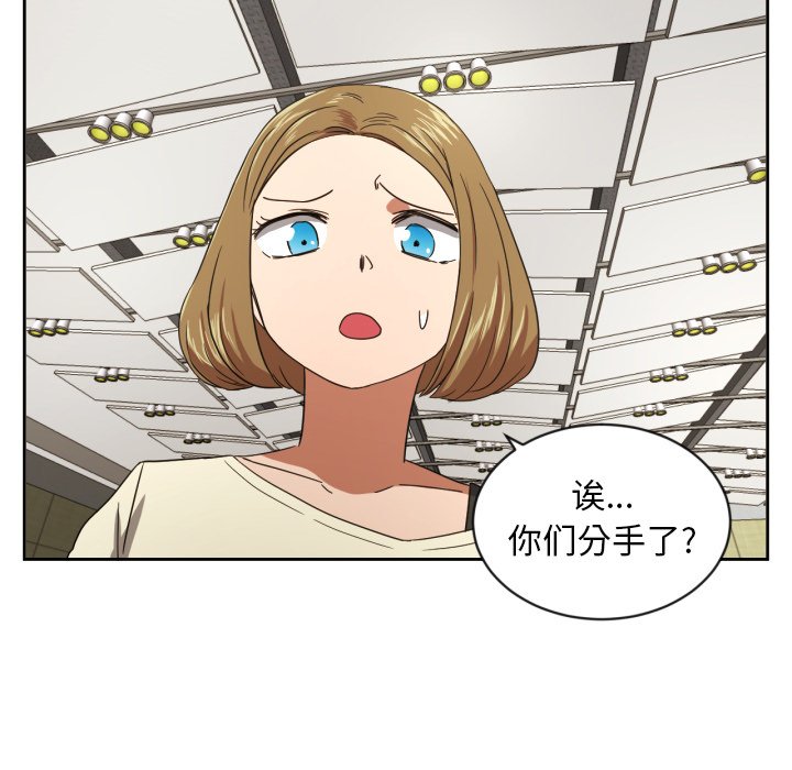 我的棉花糖 第29话 第27页