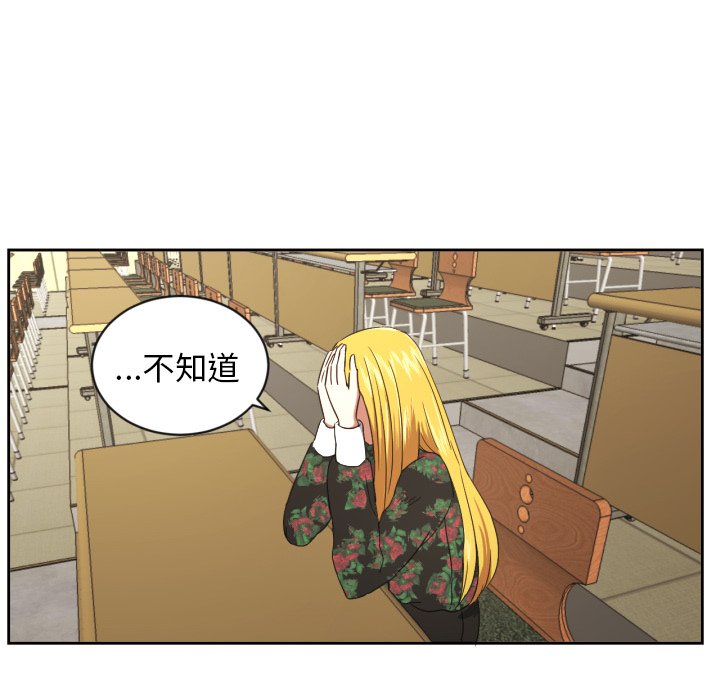 我的棉花糖 第29话 第28页