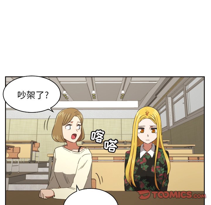 我的棉花糖 第29话 第29页