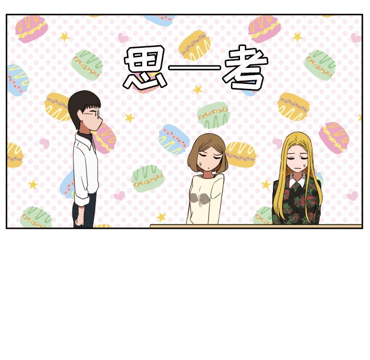 我的棉花糖 第29话 第34页