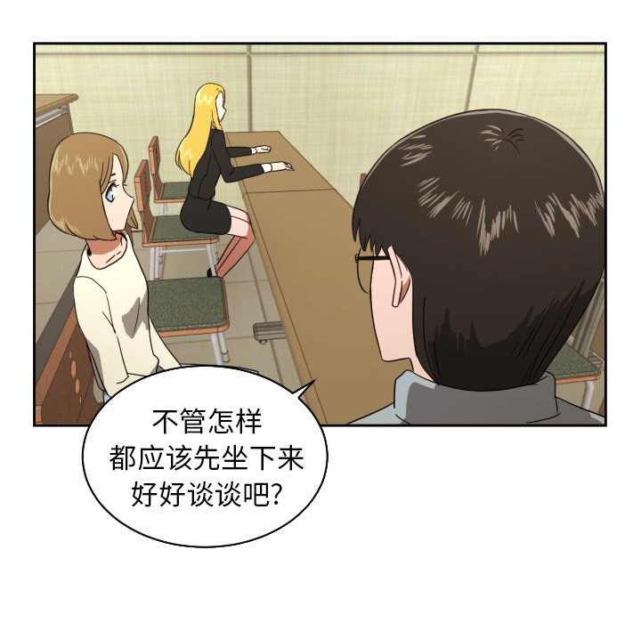 我的棉花糖 第29话 第35页