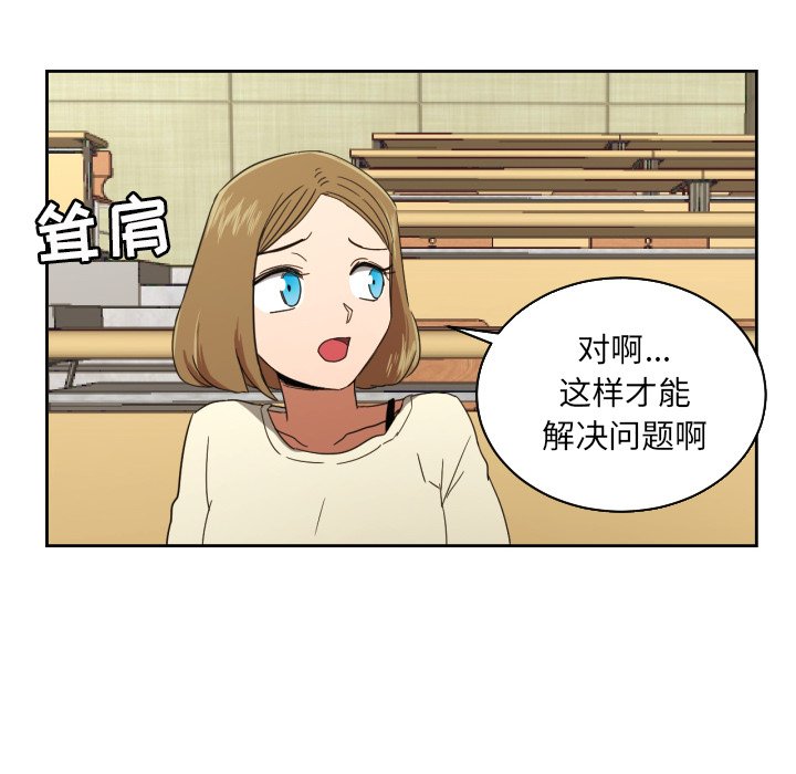 我的棉花糖 第29话 第36页