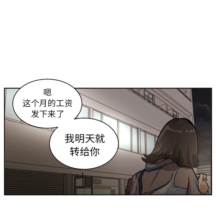 我的棉花糖 第29话 第41页