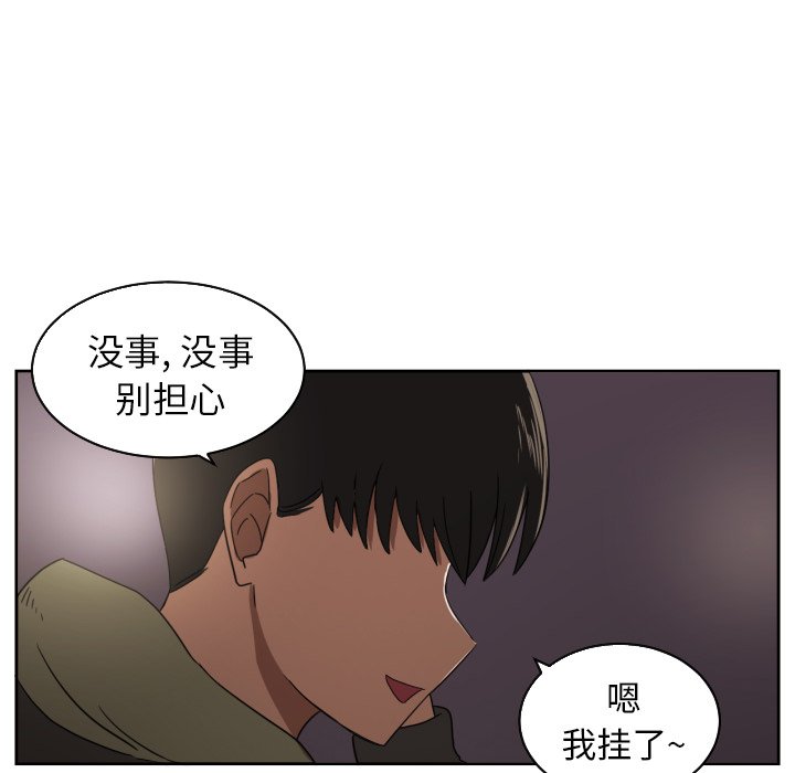 我的棉花糖 第29话 第42页