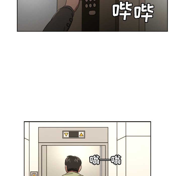 我的棉花糖 第29话 第45页