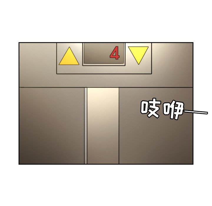 我的棉花糖 第29话 第49页