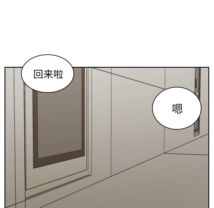 我的棉花糖 第29话 第56页