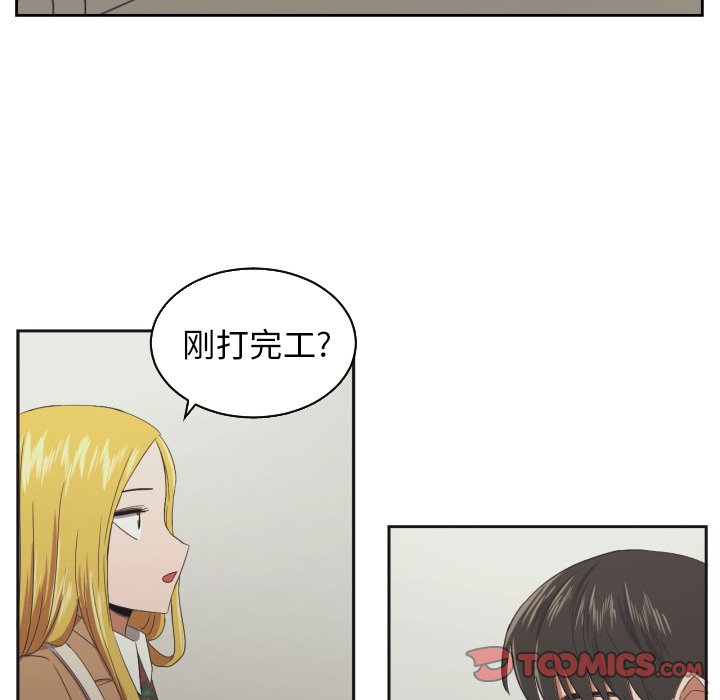 我的棉花糖 第29话 第57页