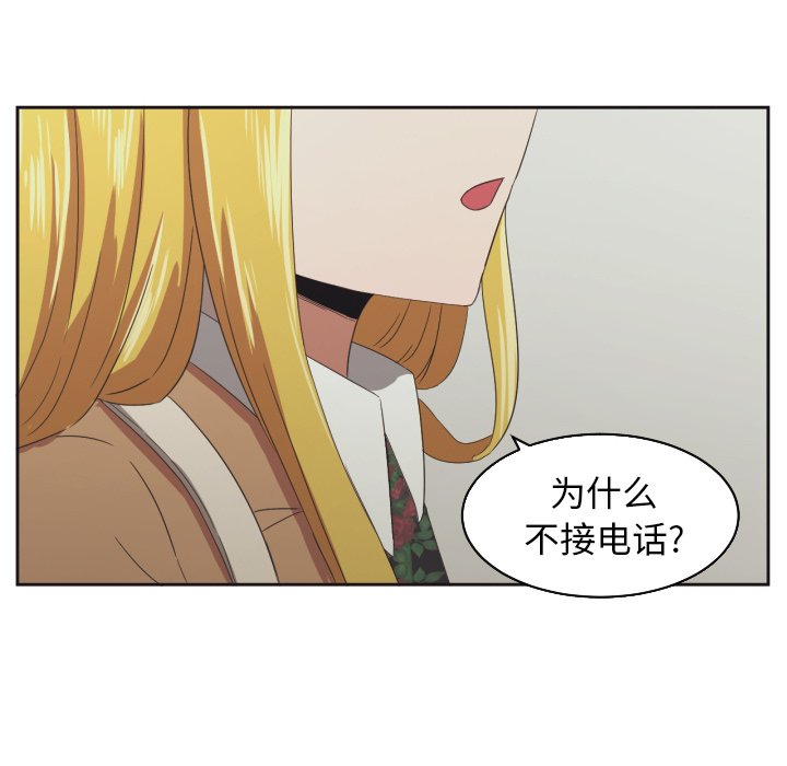 我的棉花糖 第29话 第59页