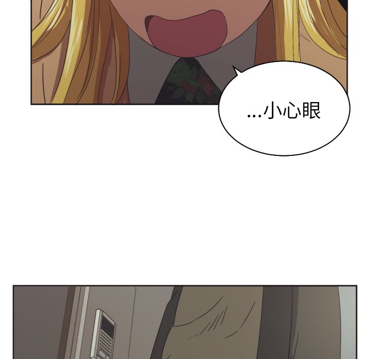 我的棉花糖 第29话 第62页