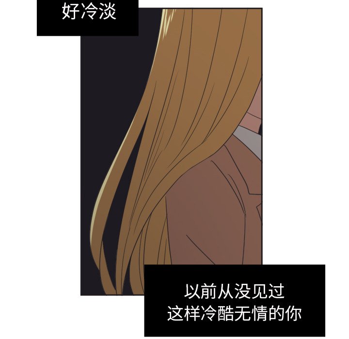 我的棉花糖 第29话 第64页