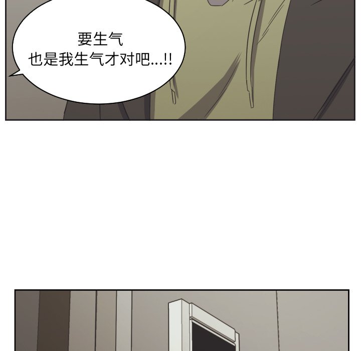 我的棉花糖 第29话 第68页