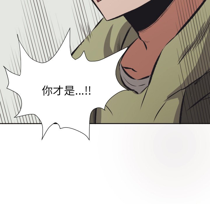 我的棉花糖 第29话 第72页