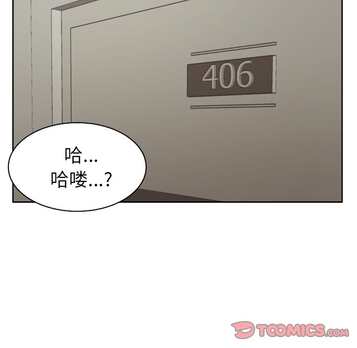 我的棉花糖 第29话 第85页