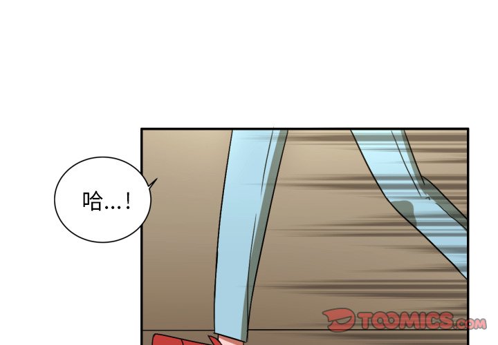 我的棉花糖 第3话 第1页