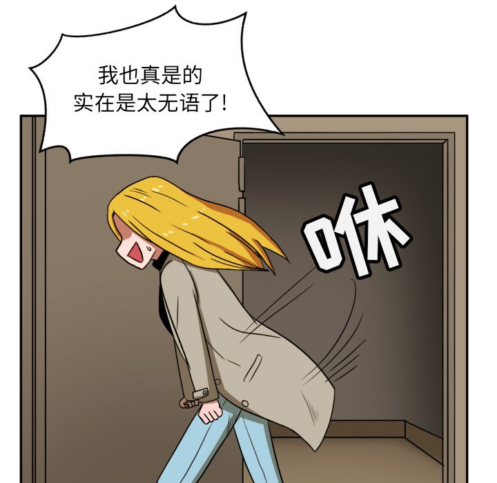 我的棉花糖 第3话 第4页