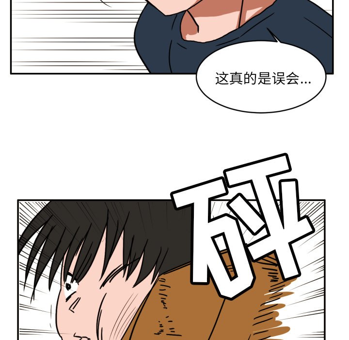 我的棉花糖 第3话 第6页