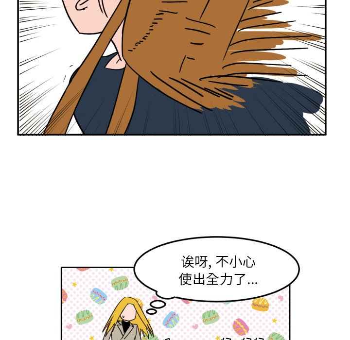 我的棉花糖 第3话 第7页