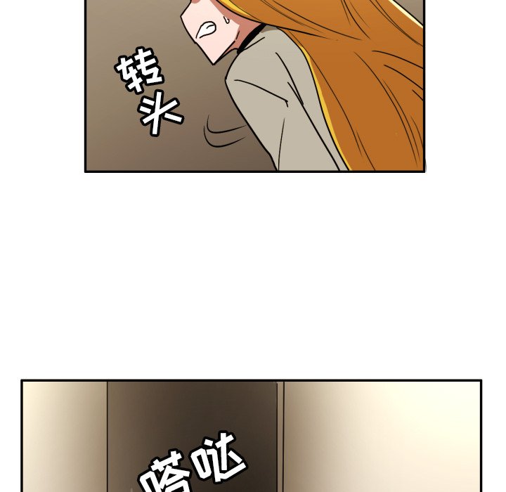 我的棉花糖 第3话 第9页