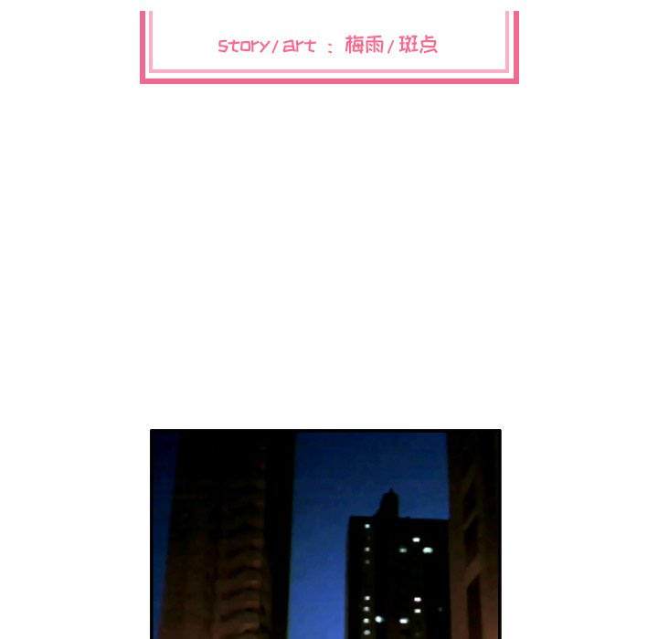 我的棉花糖 第3话 第14页