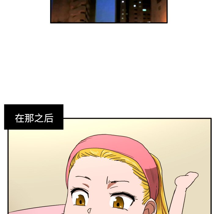 我的棉花糖 第3话 第15页