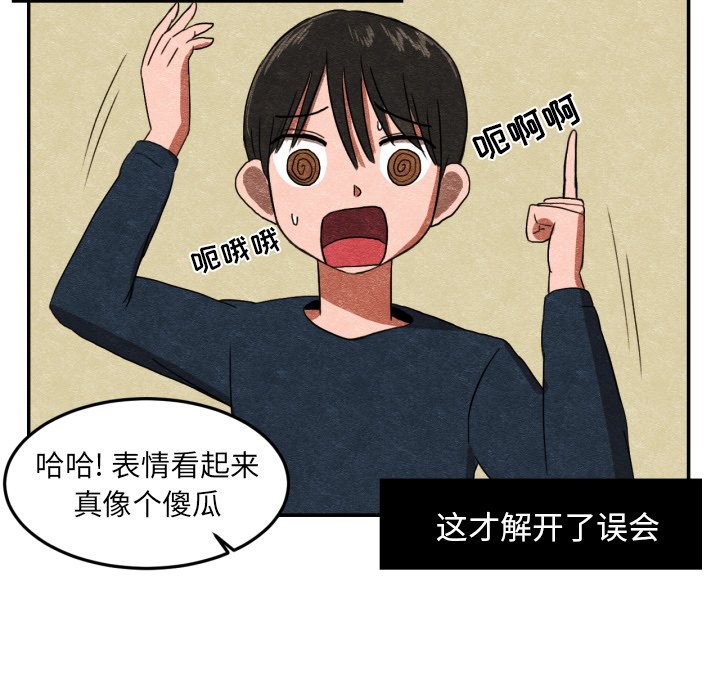 我的棉花糖 第3话 第17页