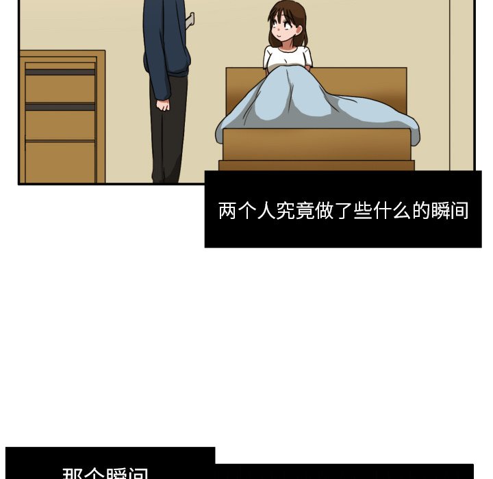 我的棉花糖 第3话 第23页