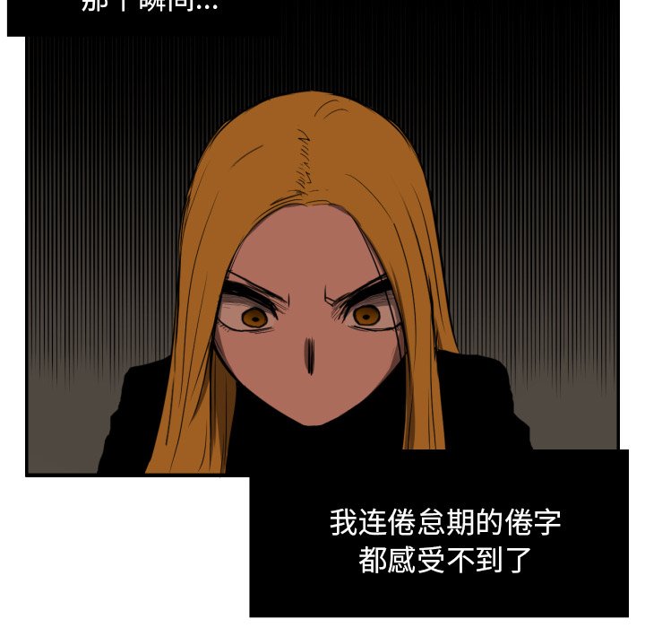 我的棉花糖 第3话 第24页