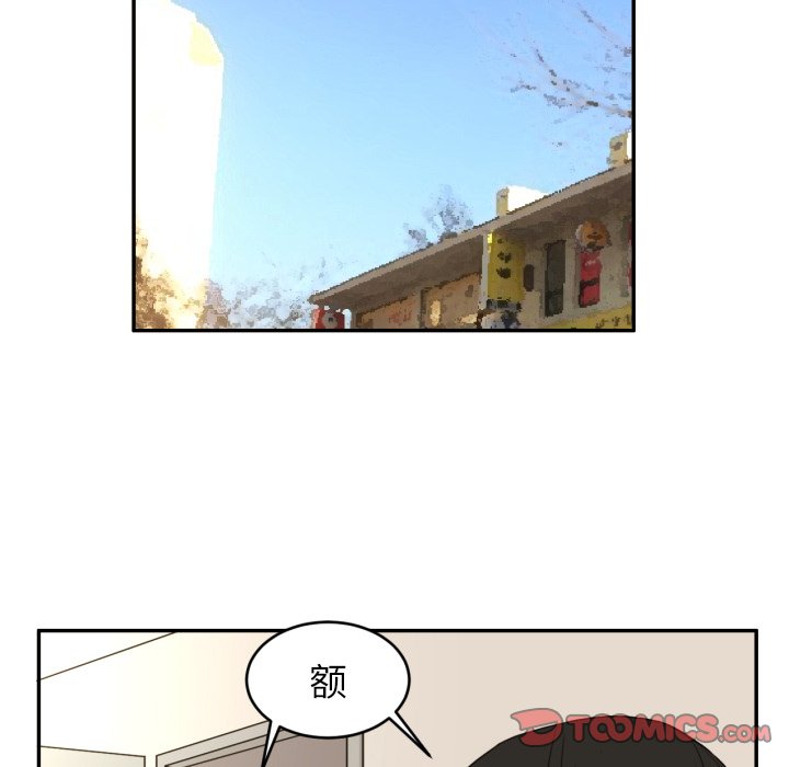 我的棉花糖 第3话 第31页