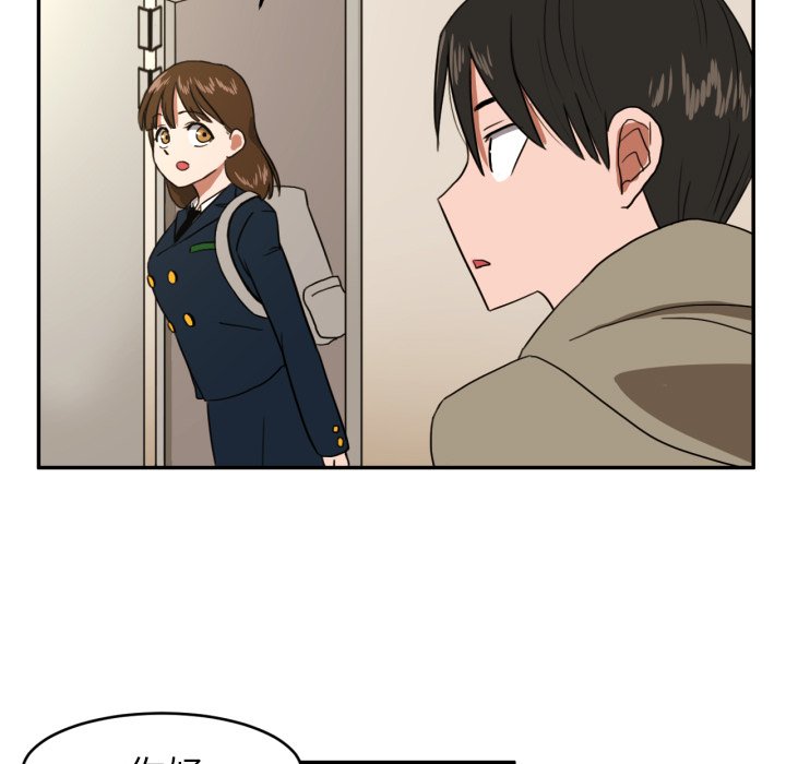 我的棉花糖 第3话 第32页