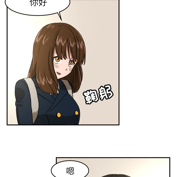 我的棉花糖 第3话 第33页