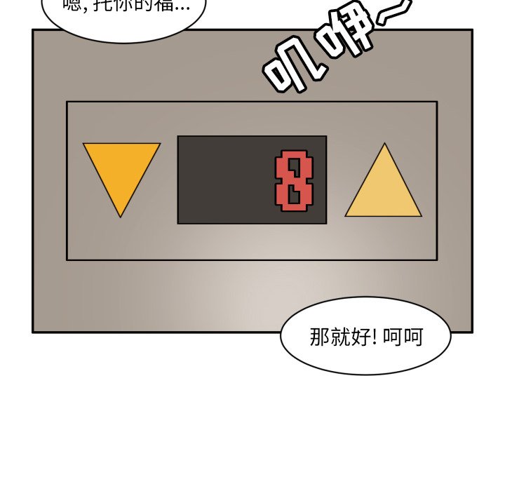 我的棉花糖 第3话 第35页