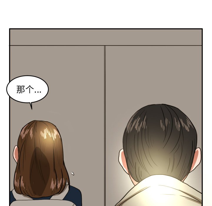 我的棉花糖 第3话 第36页