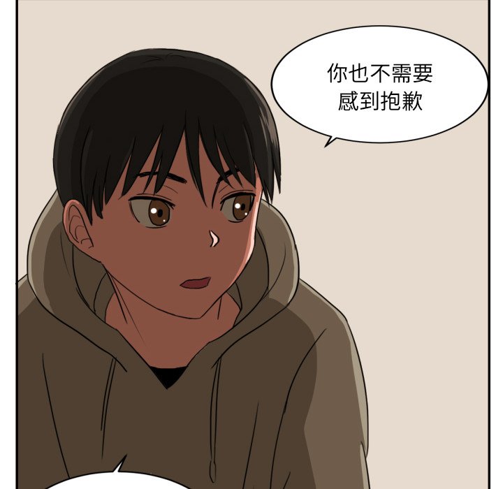 我的棉花糖 第3话 第38页