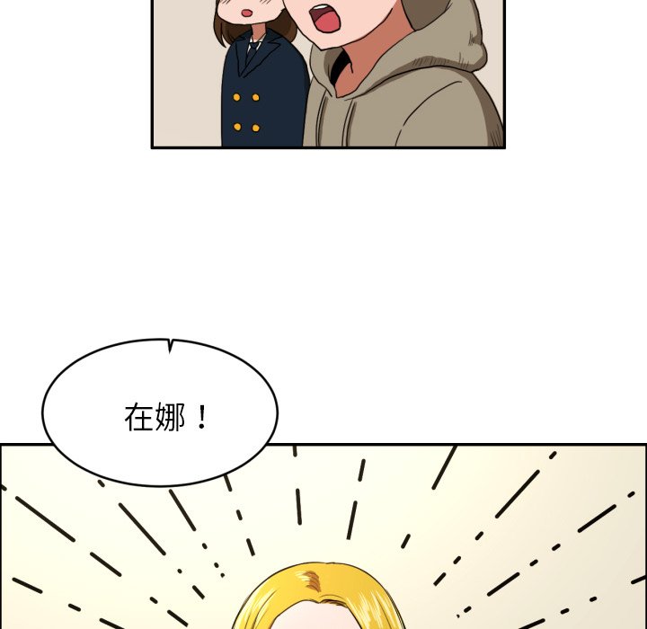 我的棉花糖 第3话 第44页