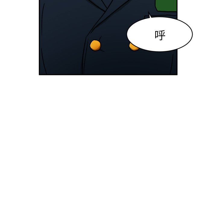 我的棉花糖 第3话 第60页