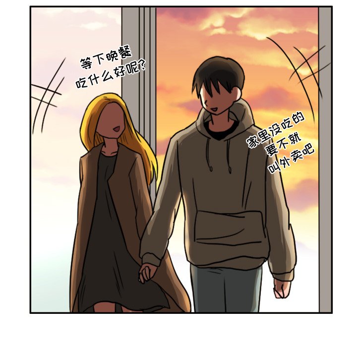 我的棉花糖 第3话 第64页