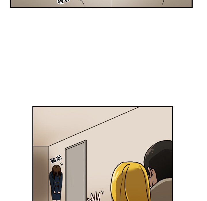 我的棉花糖 第3话 第69页