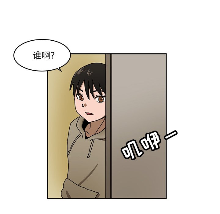 我的棉花糖 第3话 第78页