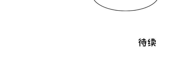 我的棉花糖 第3话 第90页