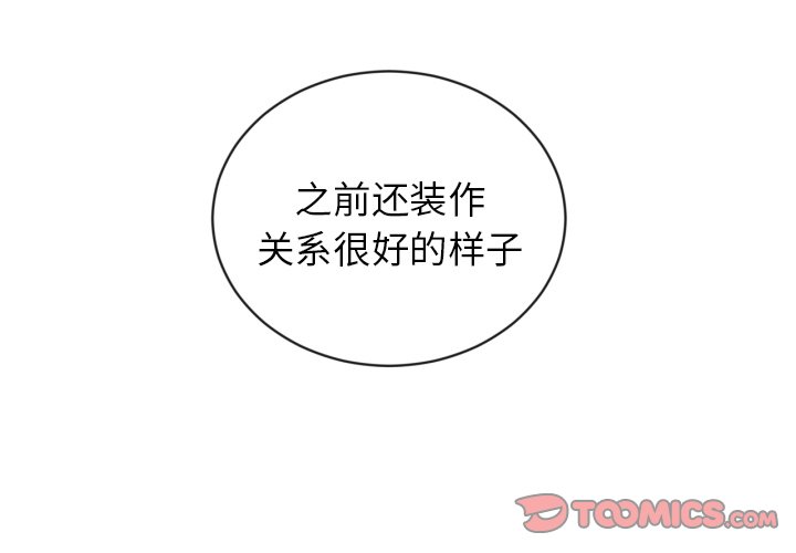 我的棉花糖 第30话 第1页