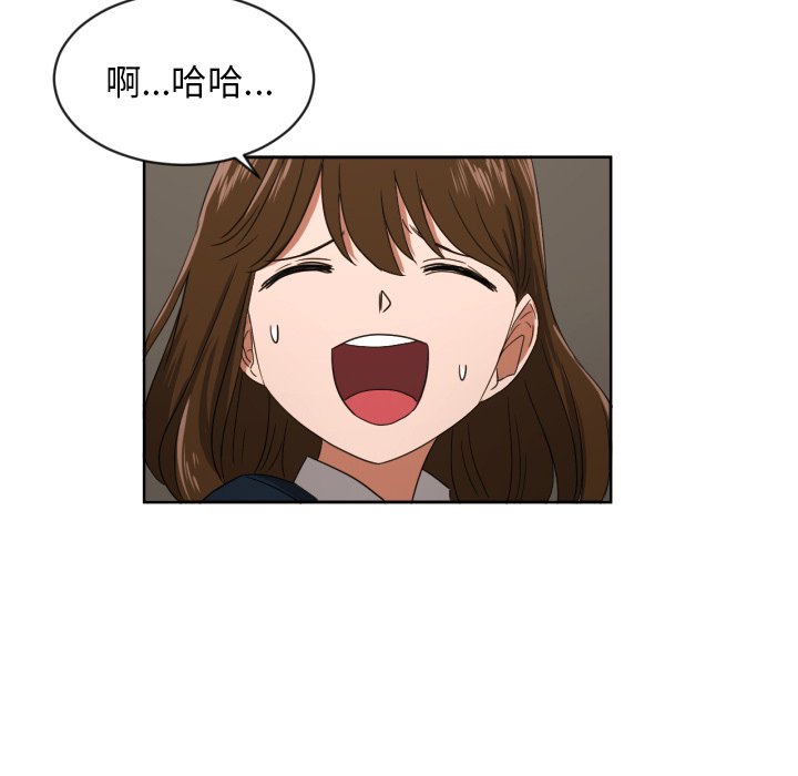 我的棉花糖 第30话 第4页