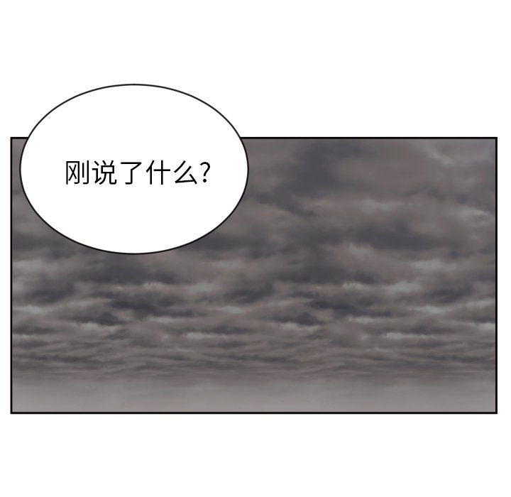 我的棉花糖 第30话 第6页