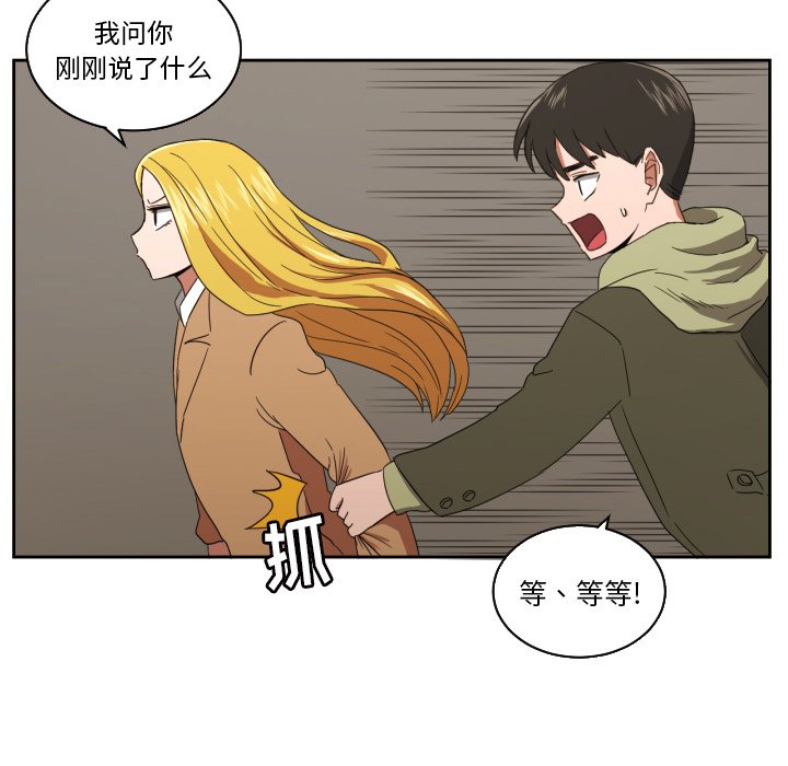 我的棉花糖 第30话 第9页