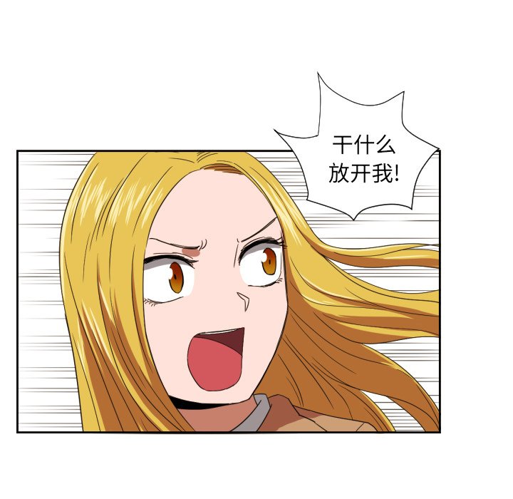 我的棉花糖 第30话 第10页