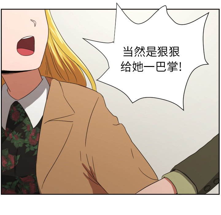 我的棉花糖 第30话 第12页