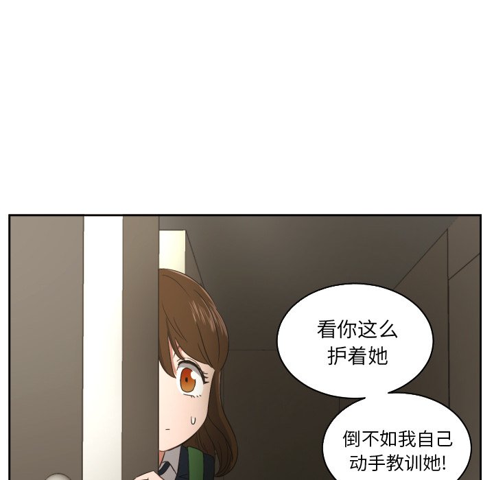 我的棉花糖 第30话 第13页