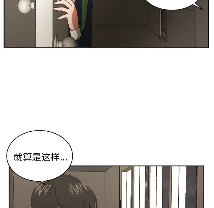 我的棉花糖 第30话 第14页