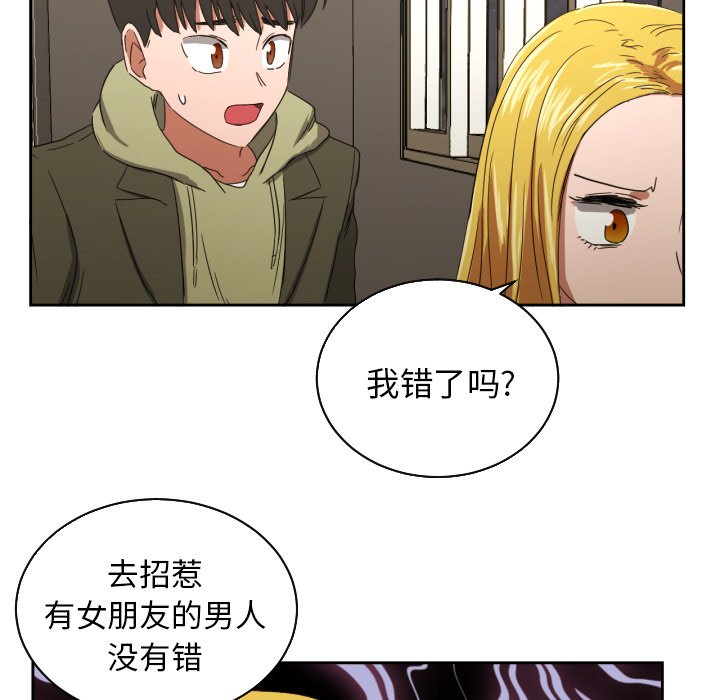 我的棉花糖 第30话 第15页